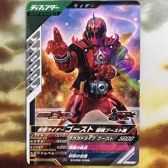 仮面ライダーゴースト ガンバレジェンズ
