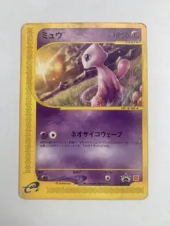 ミュウ eカード 033/P マクドナルド プロモ ネオサイコウェーブ