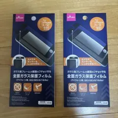 iPhone 8 / SE 全面ガラス保護フィルム　２枚セット　DAISO