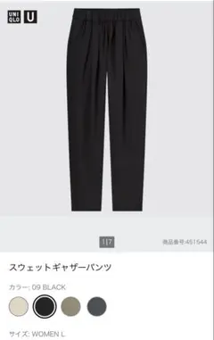 2026年最新】uniqlo u スウェットギャザーパンツの人気アイテム - メルカリ
