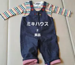 ミキハウス ストライプ柄オーバーオールセット フリーサイズ　サロペット