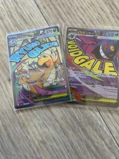 メガゲンガーEXMA メガカイリューex ma