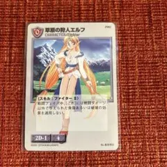 草原の狩人エルフ モンスターメーカー リザレクション　TCG