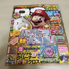 ファミ通DS+Wii 2015年3月号　付録なし