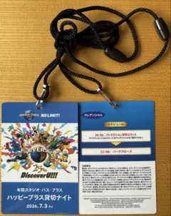 USJ ユニバーサルスタジオジャパン 7/3ハッピープラス貸切ナイトペア2枚♪のサムネイル