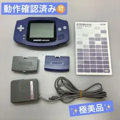 ✨美品✨ ゲームボーイアドバンス 本体 バイオレット ACアダプタ付き