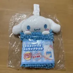 シナモロール ミニモップタオル