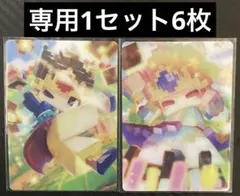 こんぶなまこ様専用 コンパス ライアリ クリアカード