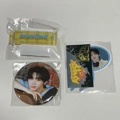 テサン 3点セット