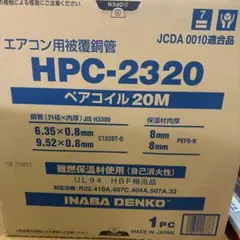 ペアコイル 2分4分 pc-2420-10H-KHE イナバ 2巻 - メルカリ