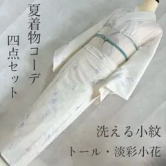 2026年最新】小紋 トールサイズの人気アイテム - メルカリ
