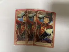 伏見弓弦 流光クリアカード