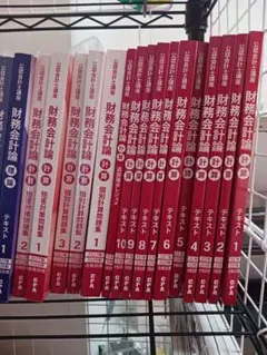 cpa会計学院 26/27目標 テキストセット - メルカリ