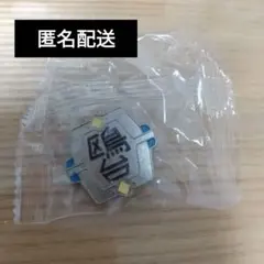 ハイキュー!!高校モチーフピンバッチ (鴎台高校)