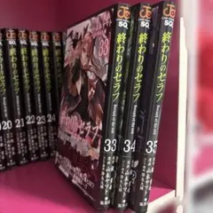 2026年最新】終わりのセラフ34巻の人気アイテム - メルカリ