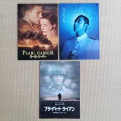 戦争映画　パンフレット３冊セット