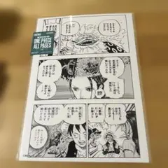 ONE PIECE BASE SHOP ALL PAGES サンジ 頂上戦争 - メルカリ