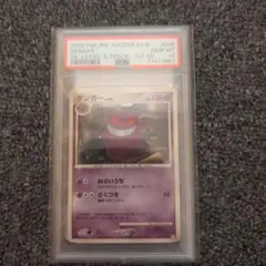 2026年最新】アルセウスlv.x psa10の人気アイテム - メルカリ