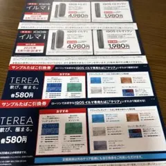 【ローソン限定】　IOSイルマi割引券×2枚TEREA引換券×2枚