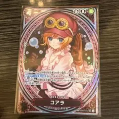 コアラ SP ヒロインズエディション EB03-042 SR パラレル - メルカリ