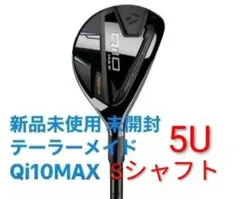 新品未使用 テーラーメイド Qi10MAX 5U 純正シャフト 純正ヘッドカバーのサムネイル