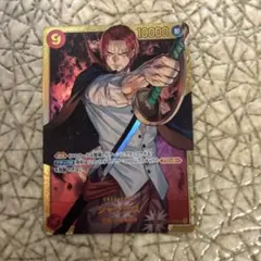 ワンピースカード　シャンクスSEC