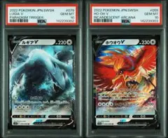 PSA10★連番 ホウオウGX RR ルギアGX RR ポケモンカード PSA10】連番 ルギアV ホウオウV RR - メルカリ