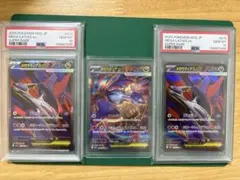 メガラティアス　SAR SR 2連番　PSA10 連番
