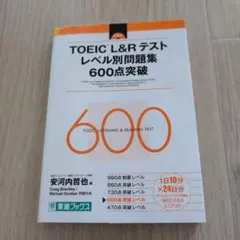 新TOEICテスト860点攻略 - メルカリ