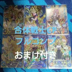スーパードラゴンボールヒーローズ UGM3CPコンプセット