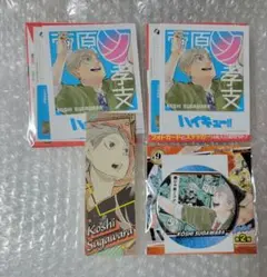 ハイキュー!! 菅原 セット フォトカード ステッカー 缶バッジ