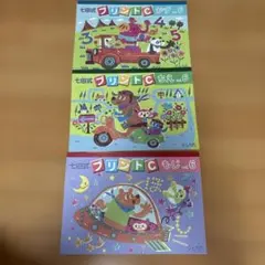 七田式 プリントB もじ・ちえ・かず vol.10 - メルカリ