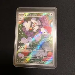 2025年最新】イッカネズミarの人気アイテム - メルカリ