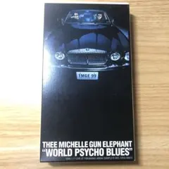 THEE MICHELLE GUN ELEPHANT／ワールドサイコブルース