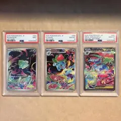 【PSA9,10 連番】早い者勝ち ポケモンカード メガフシギバナ引退品 P94