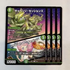 152100 キャベッジセッションズ　ソイルピンプキャベッジ