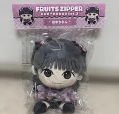 FRUITS ZIPPER ちびぬい 松本かれん まつかれ - メルカリ