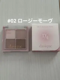 dasique ソフトフィットアイシャドウパレット #02 ロージーモーヴ