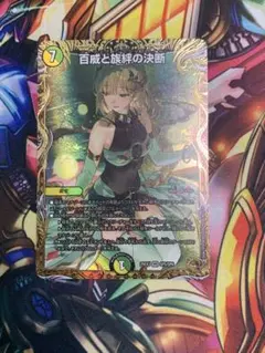百威と族絆の決断 パーフェクトフリースタイル 金トレジャー 2 - メルカリ