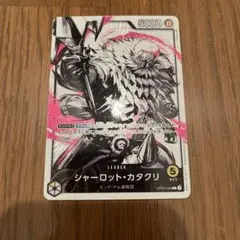 ワンピースカード　カタクリ　リーダーパラレル