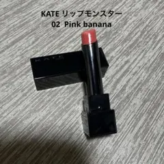 ケイト　リップモンスター　02 ピンクバナナ
