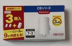 Cleansui HGC9SZ-AZ 浄水器カートリッジ 2個入 - メルカリ