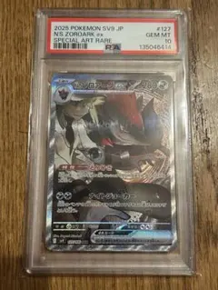 2026年最新】Nのゾロアーク SAR psa10の人気アイテム - メルカリ