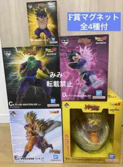 新品未開封】一番くじ ドラゴンボール C賞 ラストワン賞 下位賞計28点