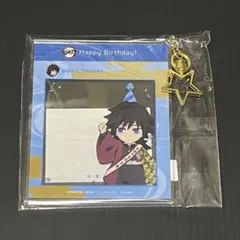 鬼滅の刃 冨岡義勇 誕生祭 2023 SNS風 アクリルキーホルダー