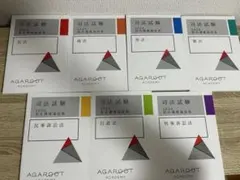 2026年最新】論証集の人気アイテム - メルカリ