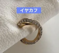 Heartdance ハートダンス　イヤカフ　ストーン　ゴールド色　匿名配送