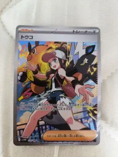 2026年最新】トウコ SARの人気アイテム - メルカリ