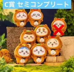 ちいかわ たぬきだもんくじ C賞セミコンプ