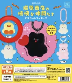 猫原商店の愉快な仲間たち　あひる